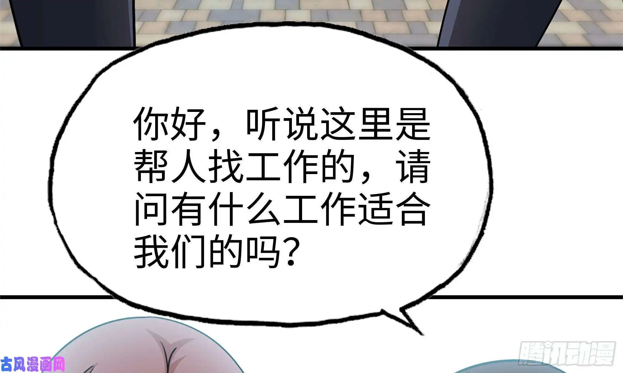 我在末世搬金砖70-北区中央银行