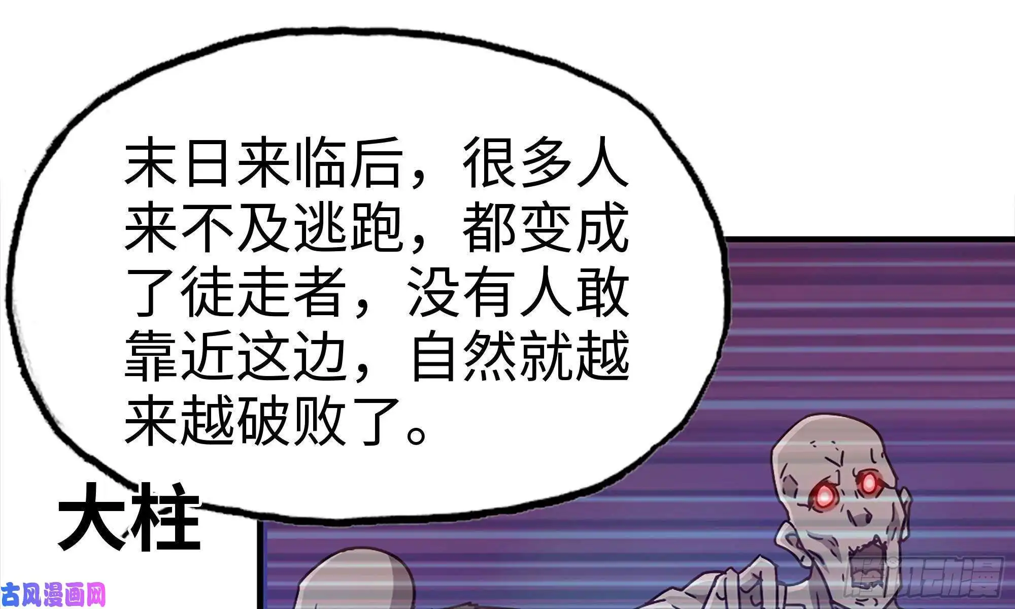 我在末世搬金砖70-北区中央银行