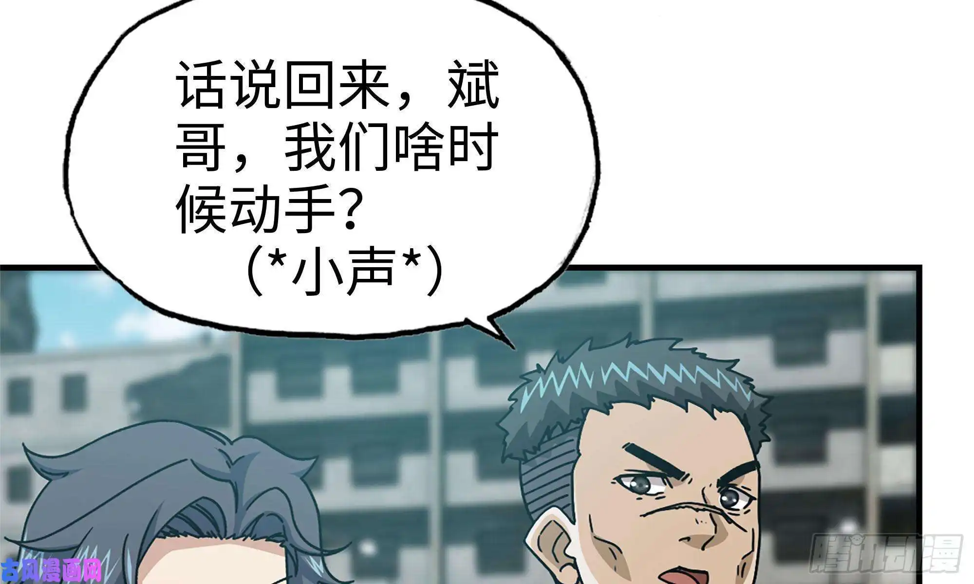 我在末世搬金砖70-北区中央银行