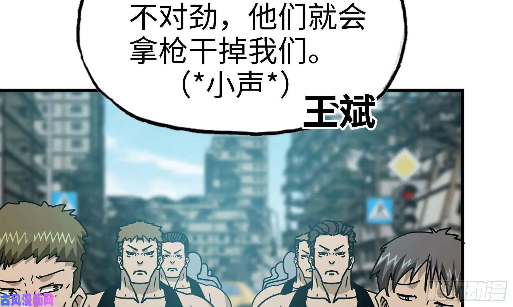 我在末世搬金砖70-北区中央银行