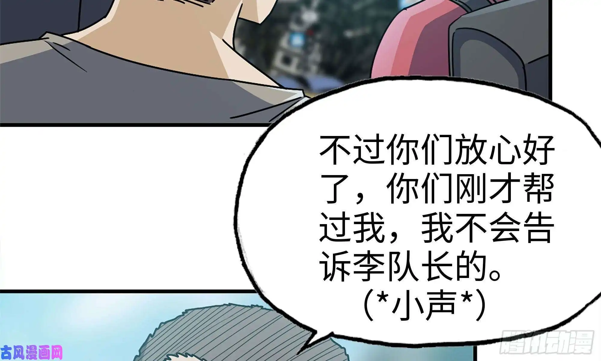 我在末世搬金砖70-北区中央银行