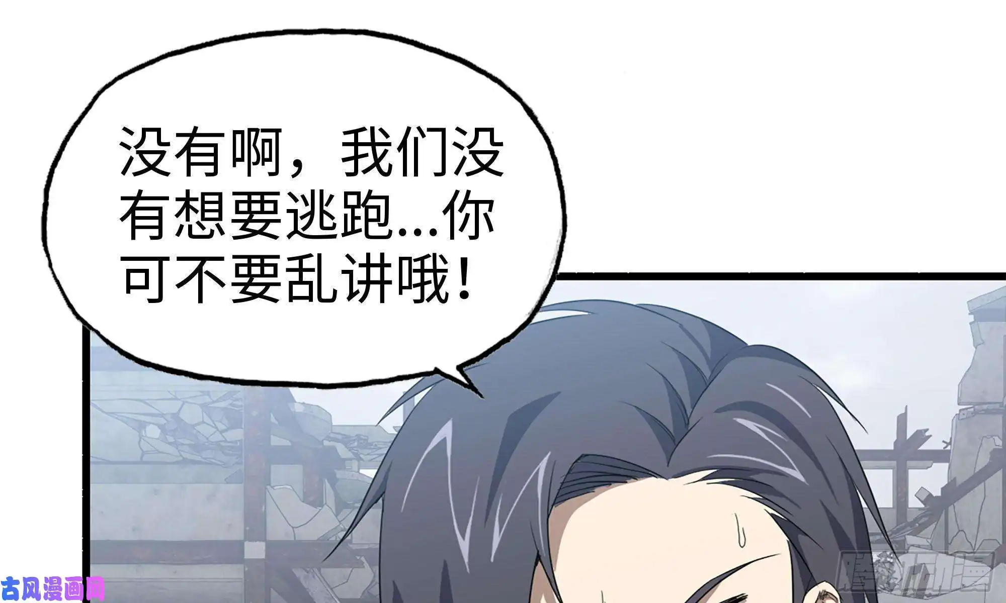 我在末世搬金砖70-北区中央银行