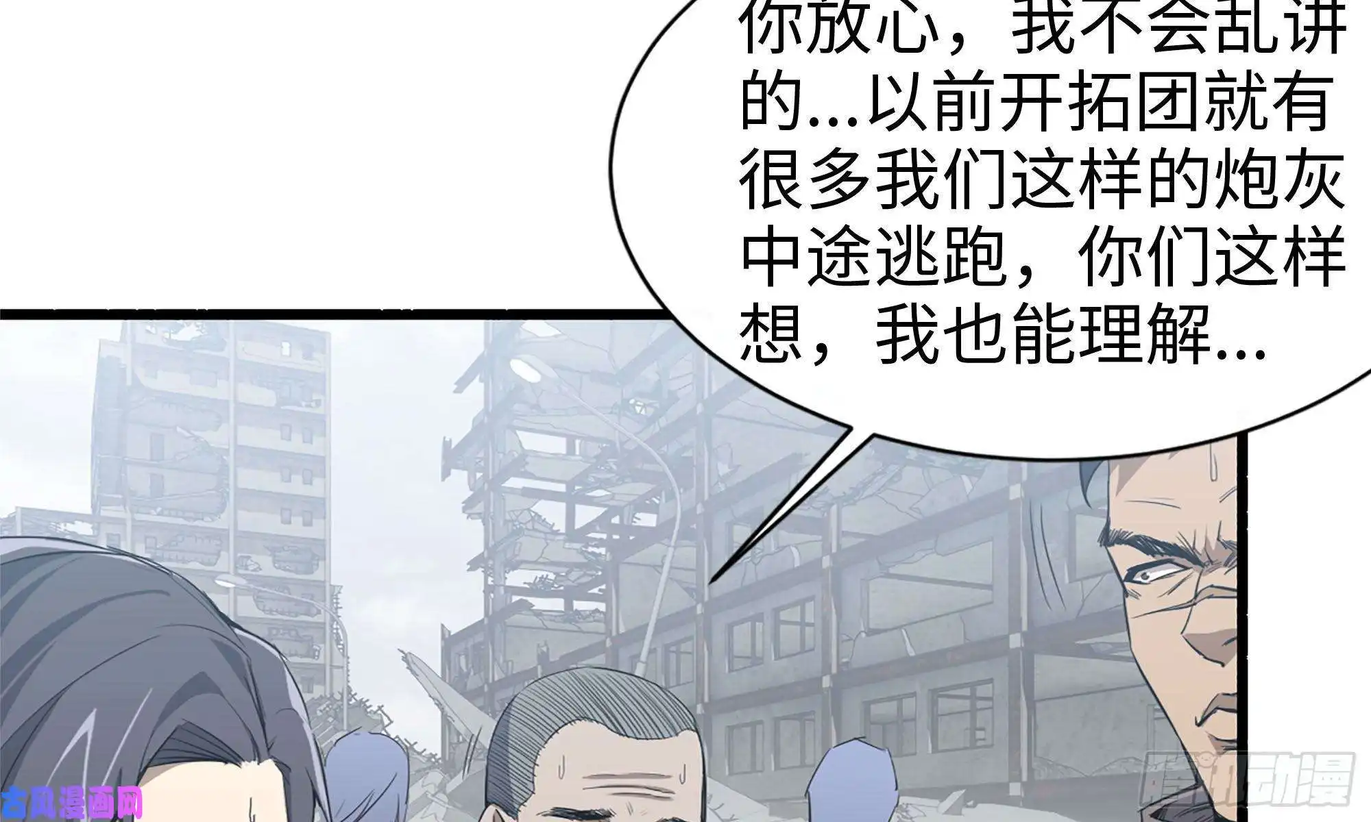 我在末世搬金砖70-北区中央银行