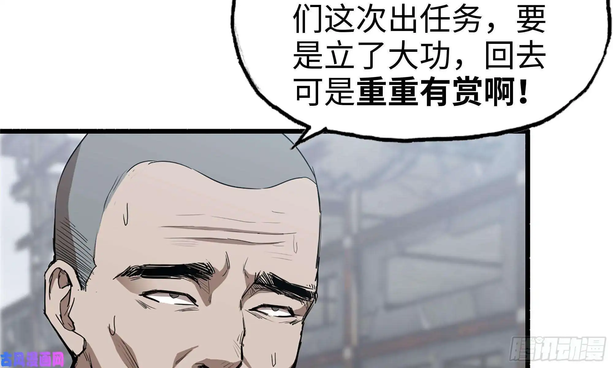 我在末世搬金砖70-北区中央银行