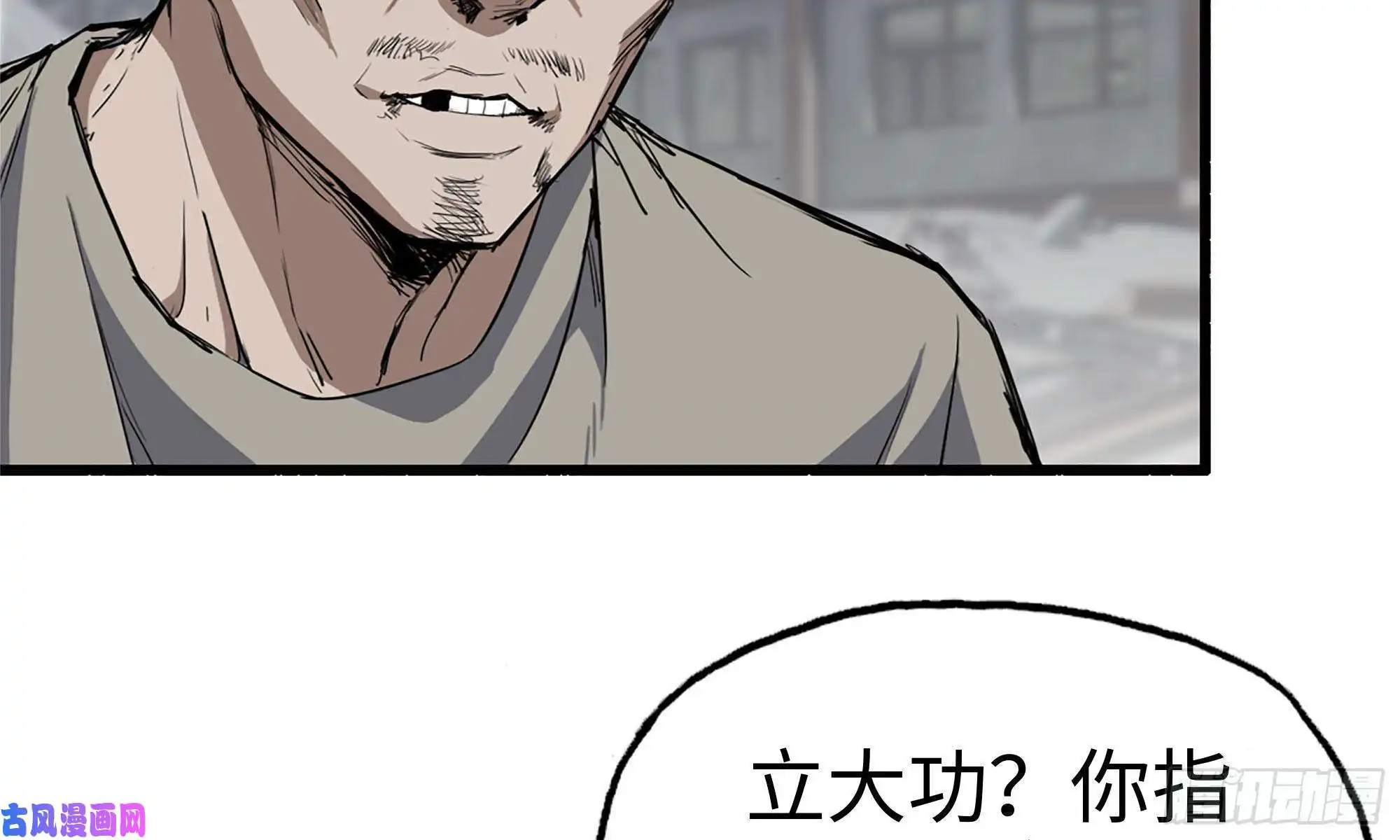 我在末世搬金砖70-北区中央银行