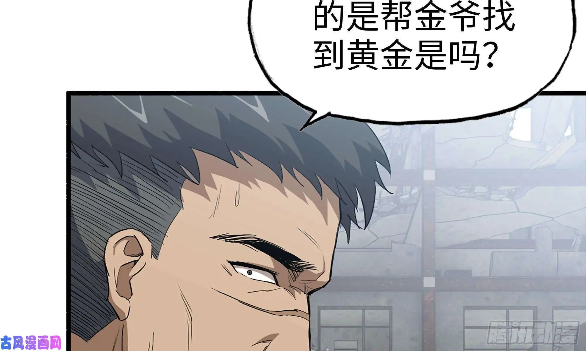 我在末世搬金砖70-北区中央银行