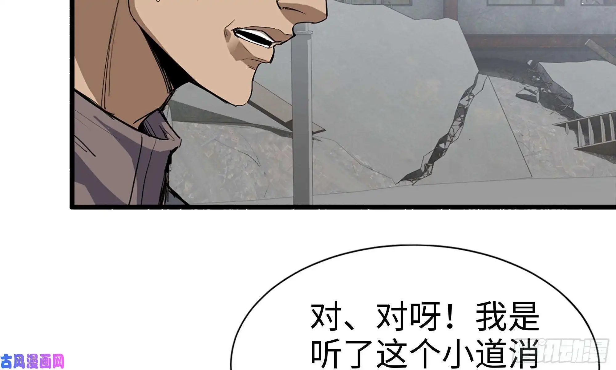 我在末世搬金砖70-北区中央银行