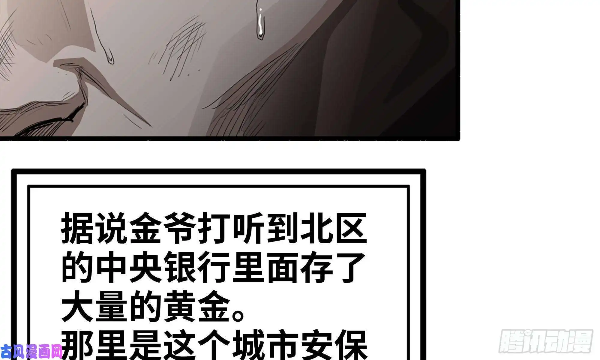 我在末世搬金砖70-北区中央银行