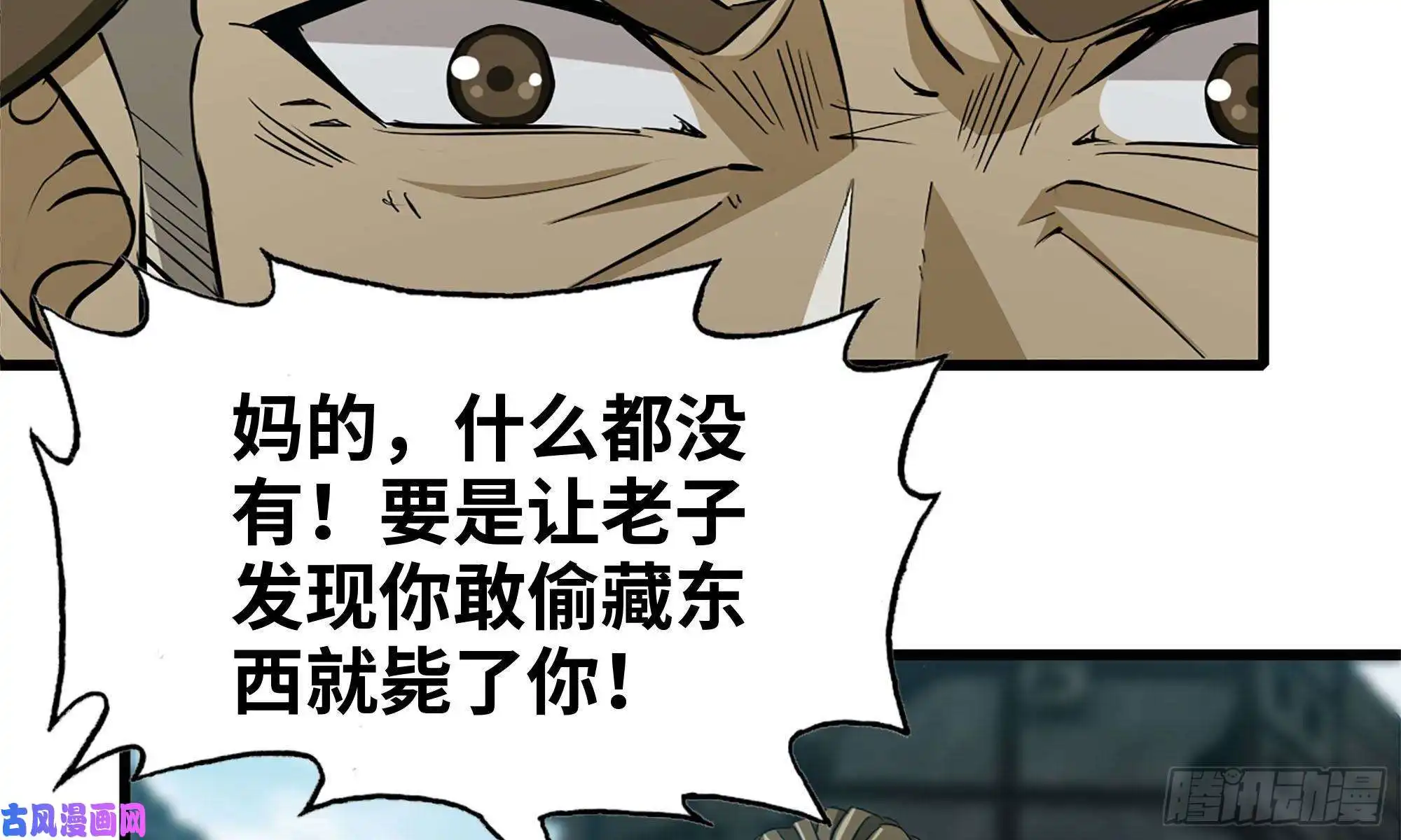 我在末世搬金砖70-北区中央银行