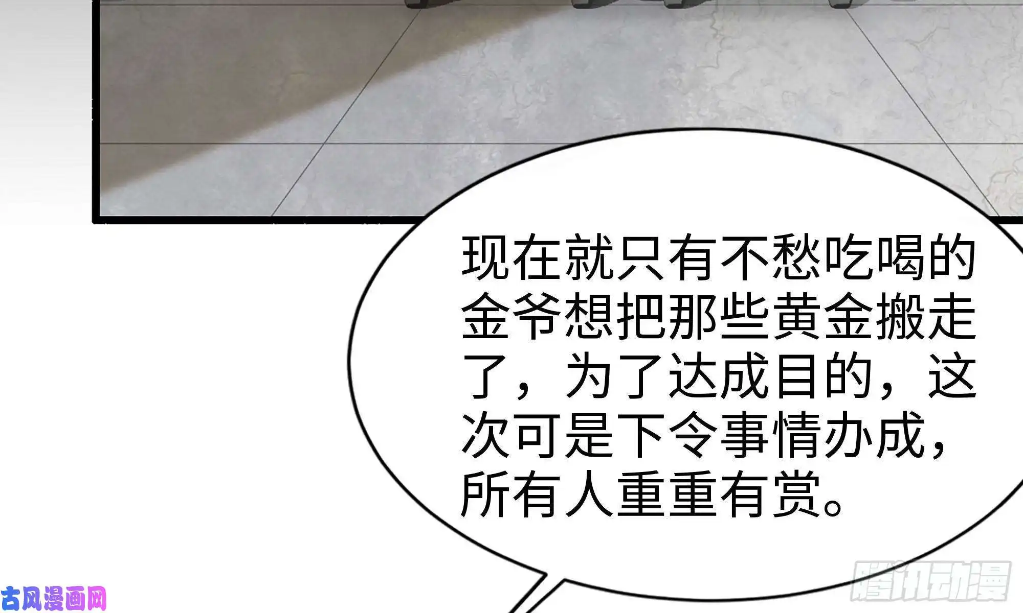 我在末世搬金砖70-北区中央银行