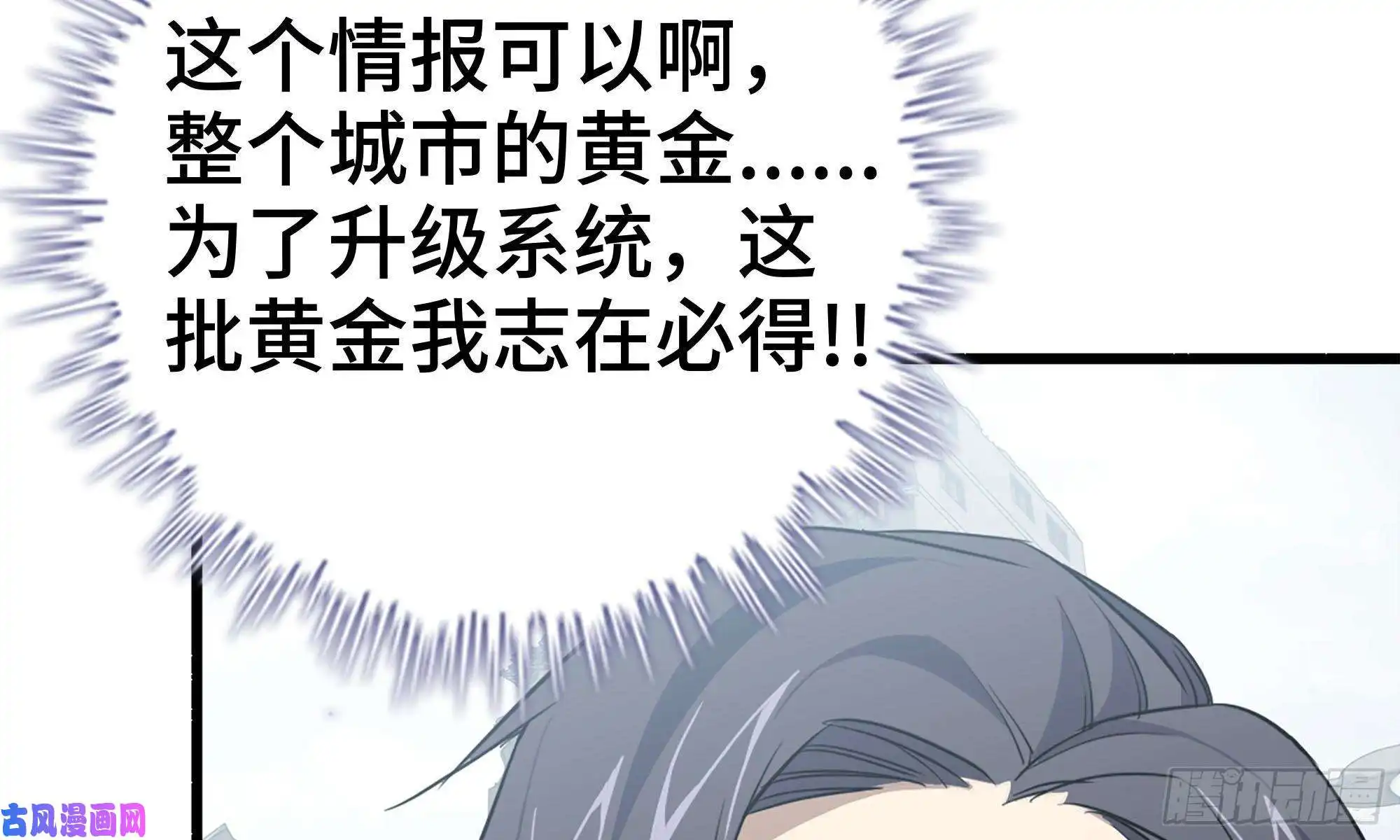 我在末世搬金砖70-北区中央银行