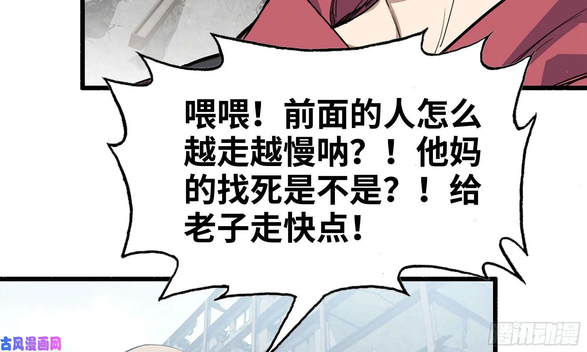 我在末世搬金砖70-北区中央银行