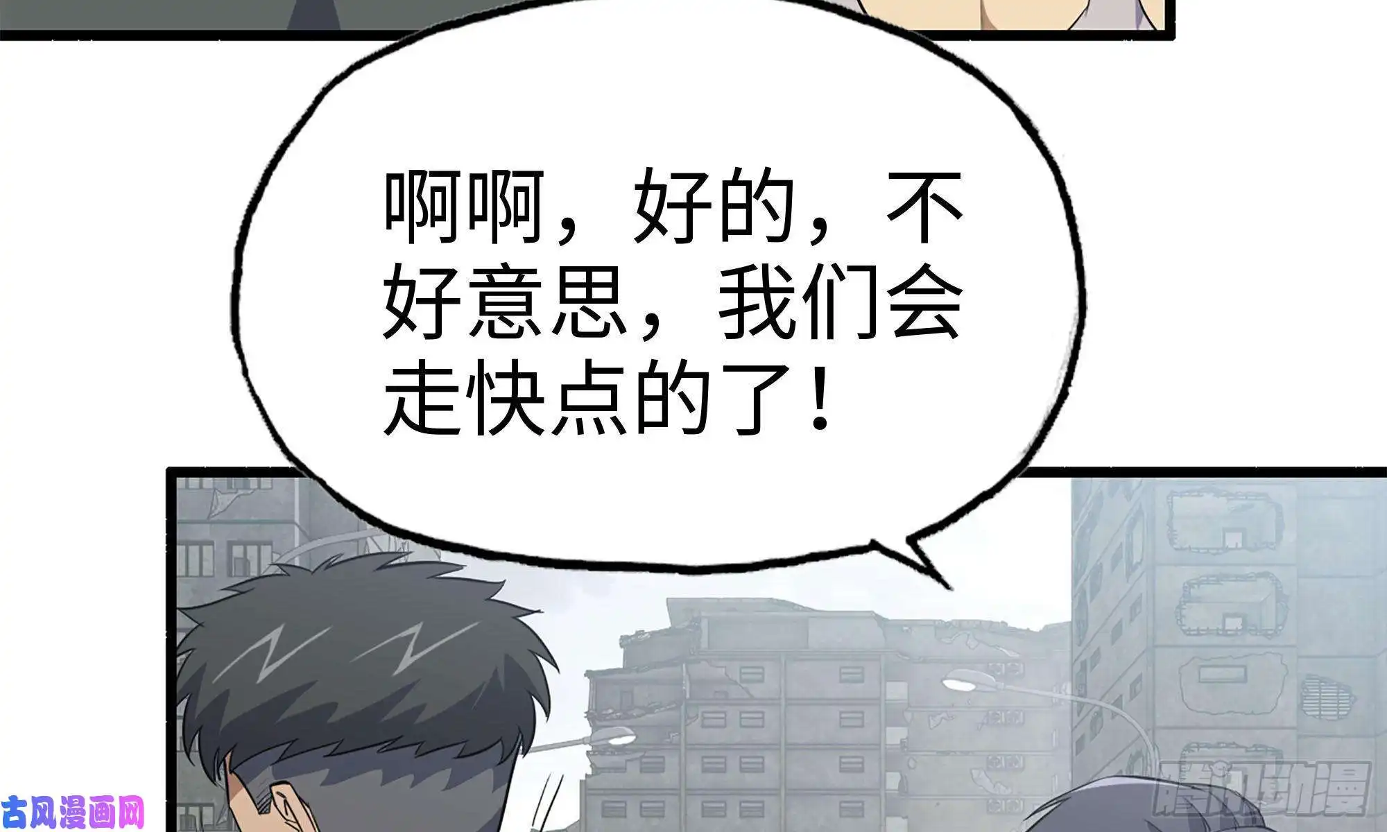 我在末世搬金砖70-北区中央银行