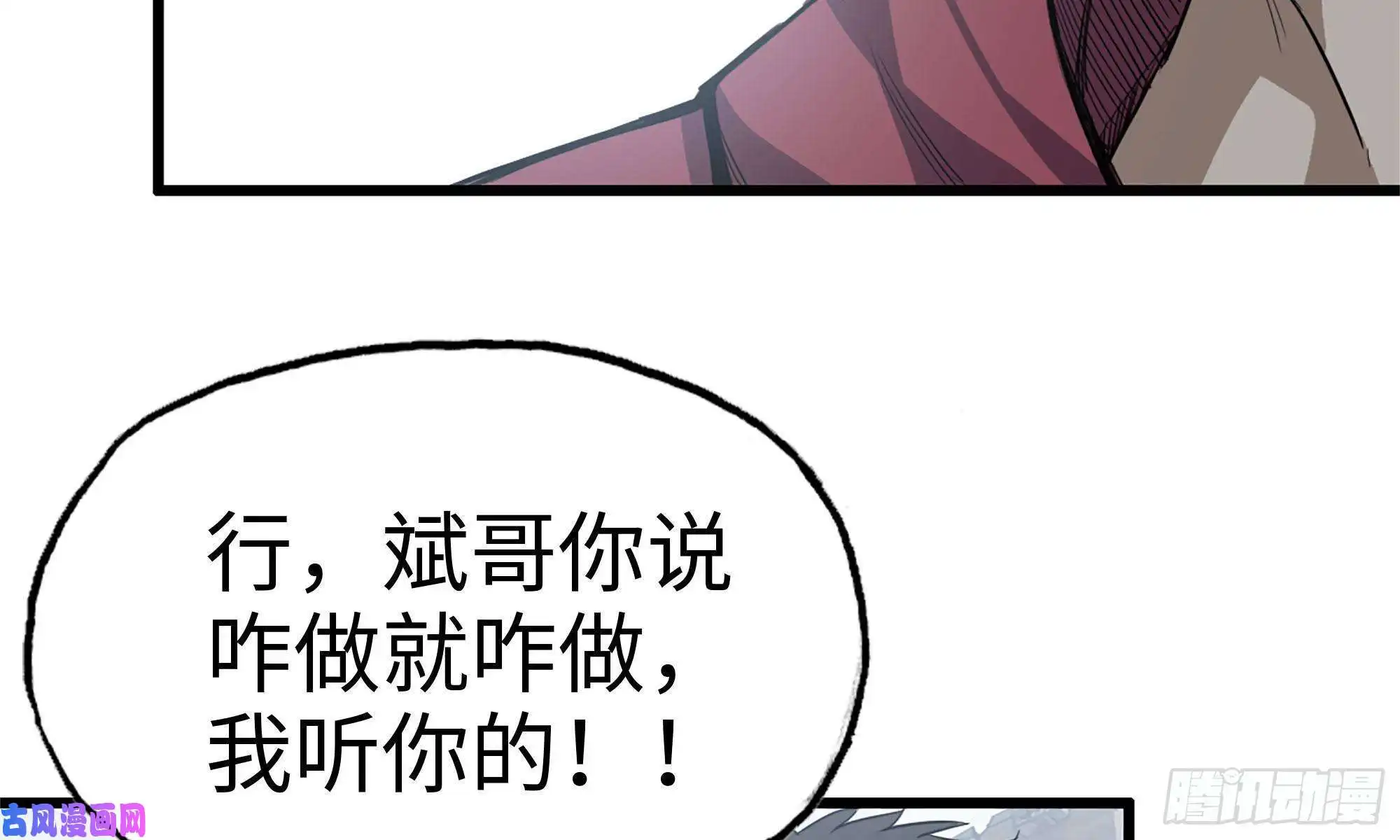 我在末世搬金砖71-接近金爷