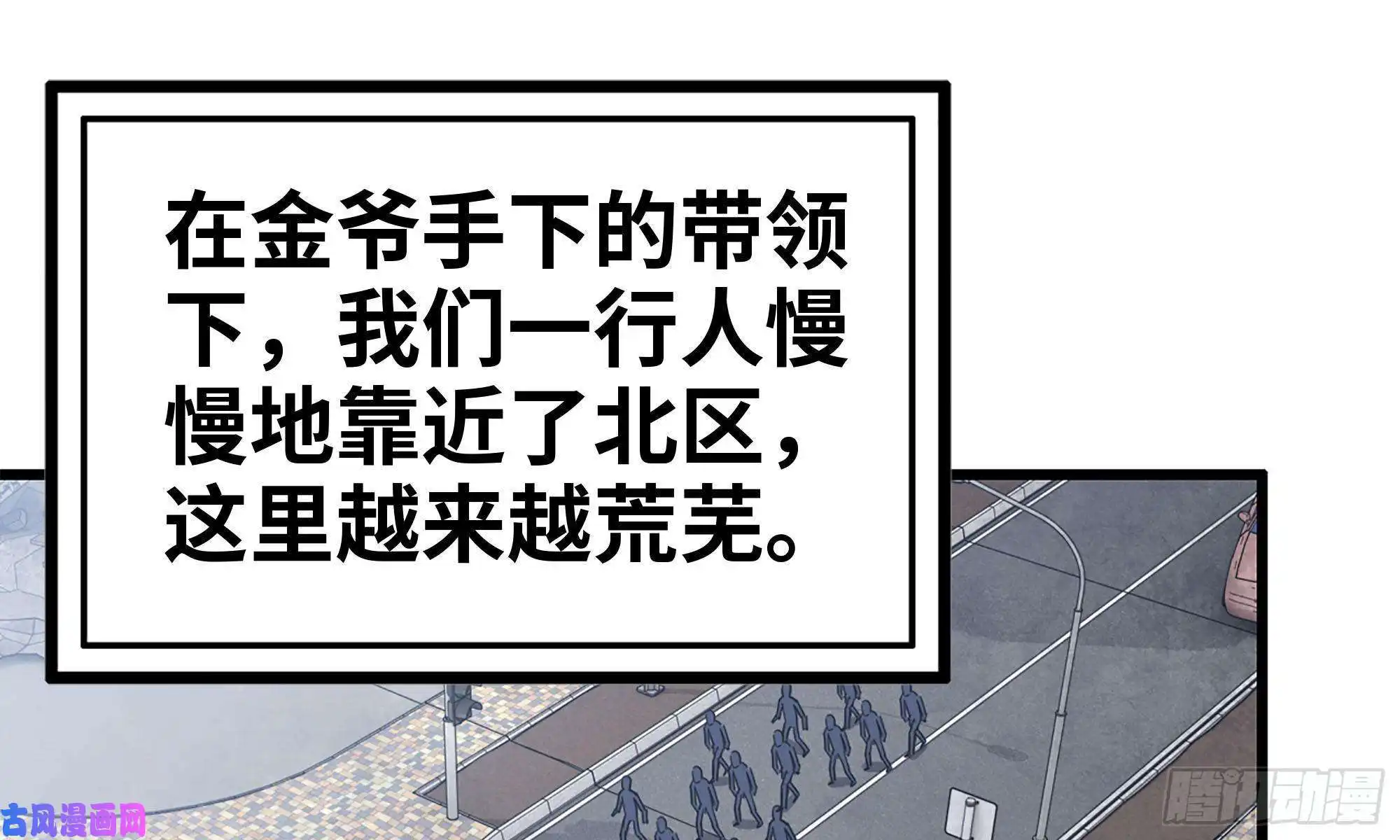 我在末世搬金砖71-接近金爷