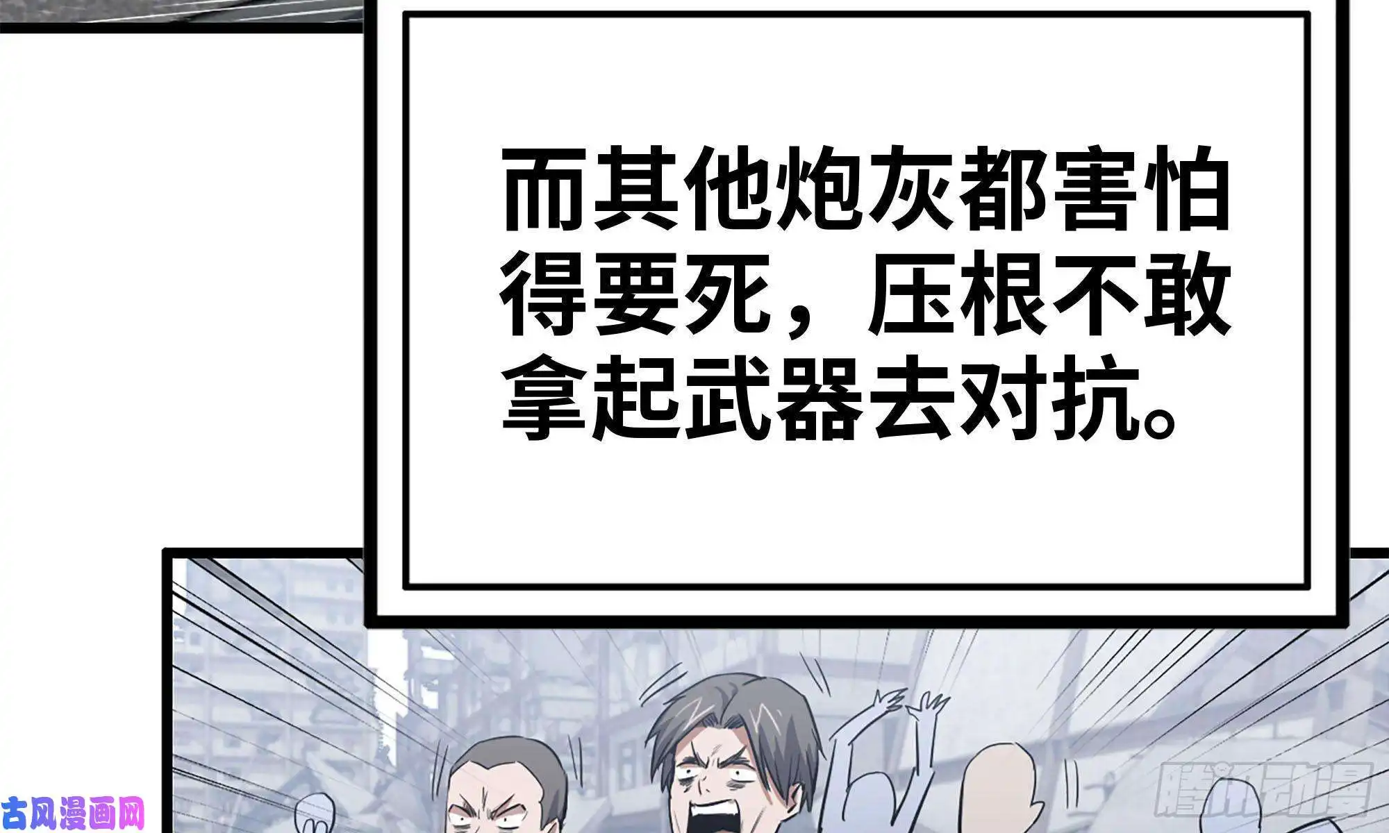 我在末世搬金砖71-接近金爷