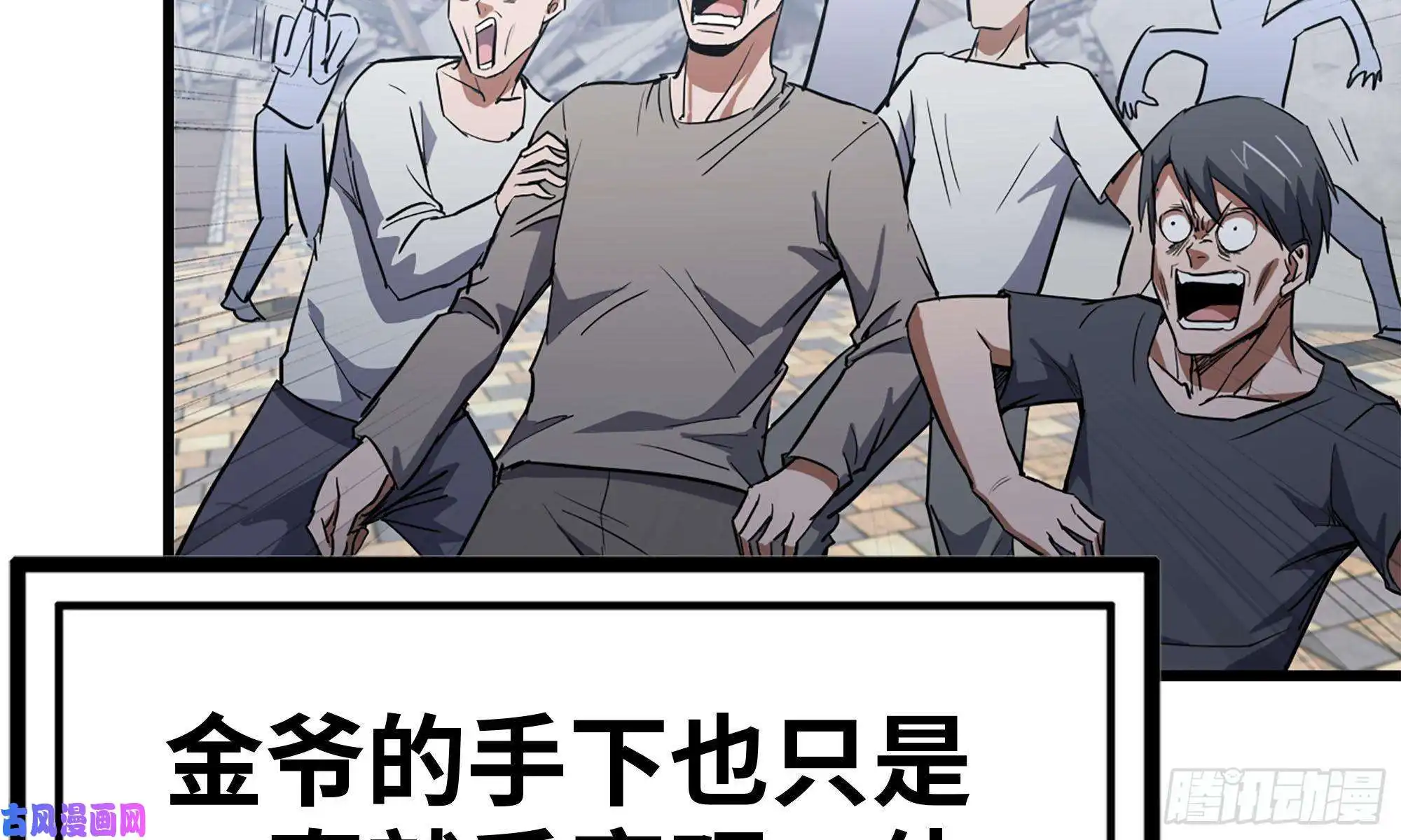 我在末世搬金砖71-接近金爷