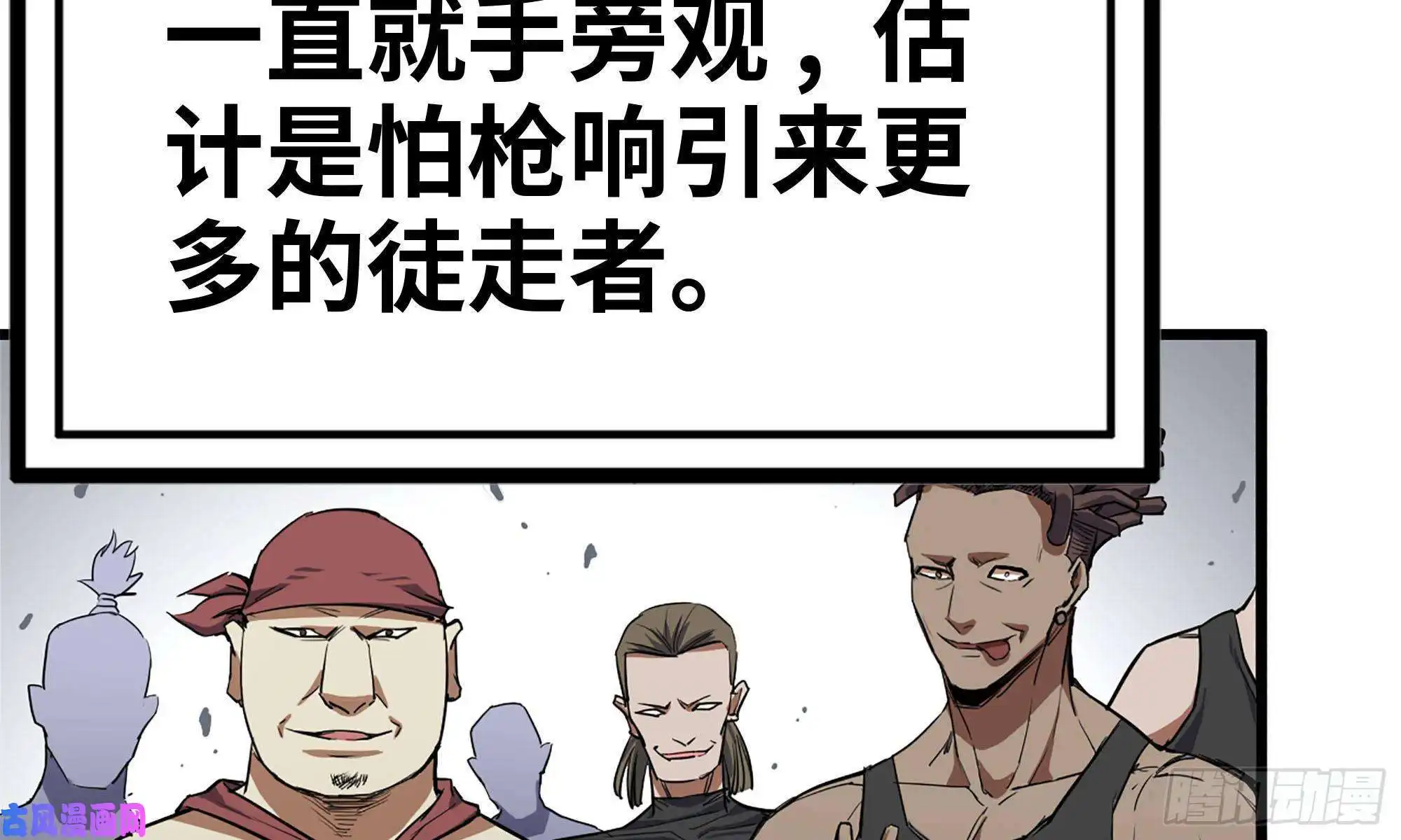 我在末世搬金砖71-接近金爷