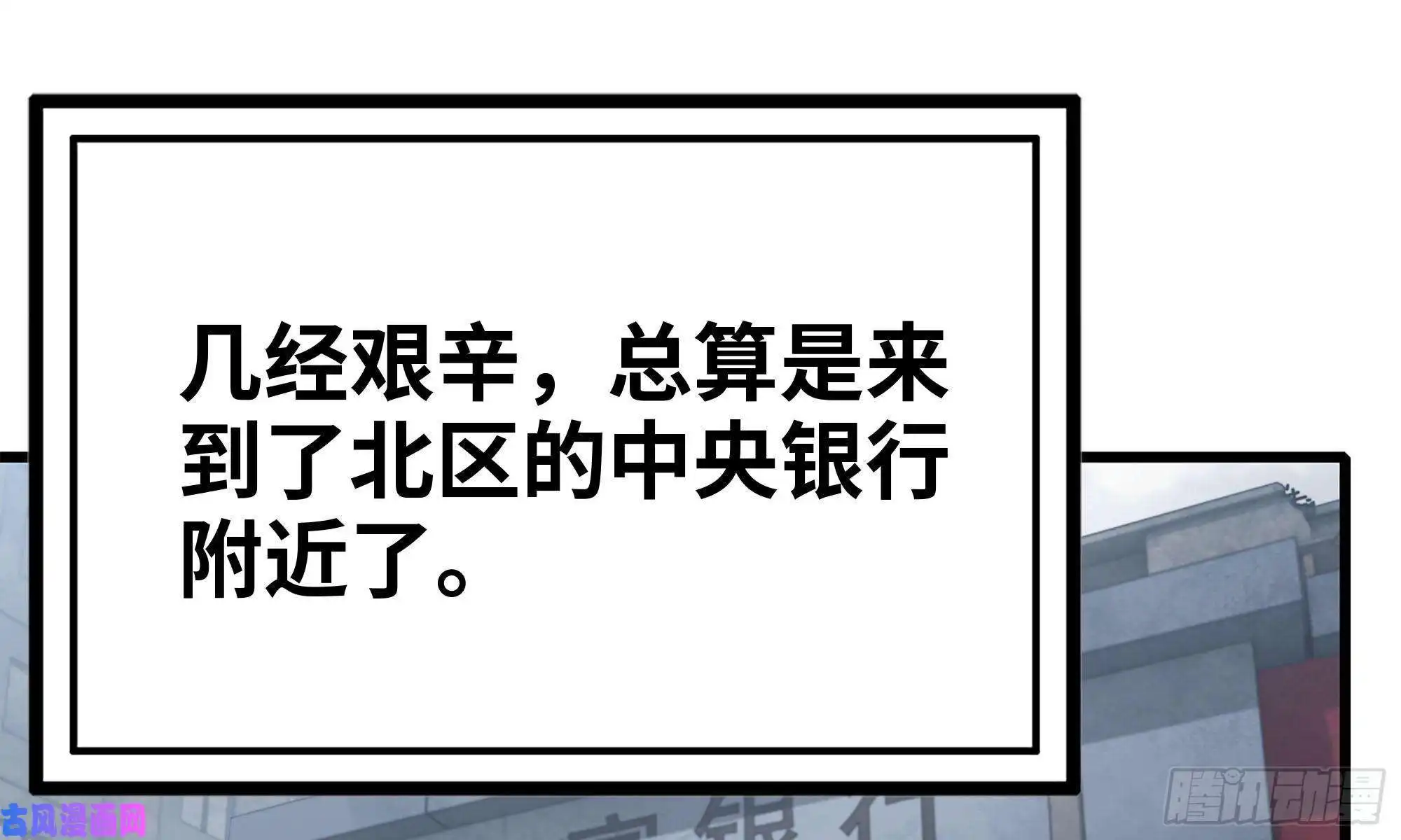 我在末世搬金砖71-接近金爷