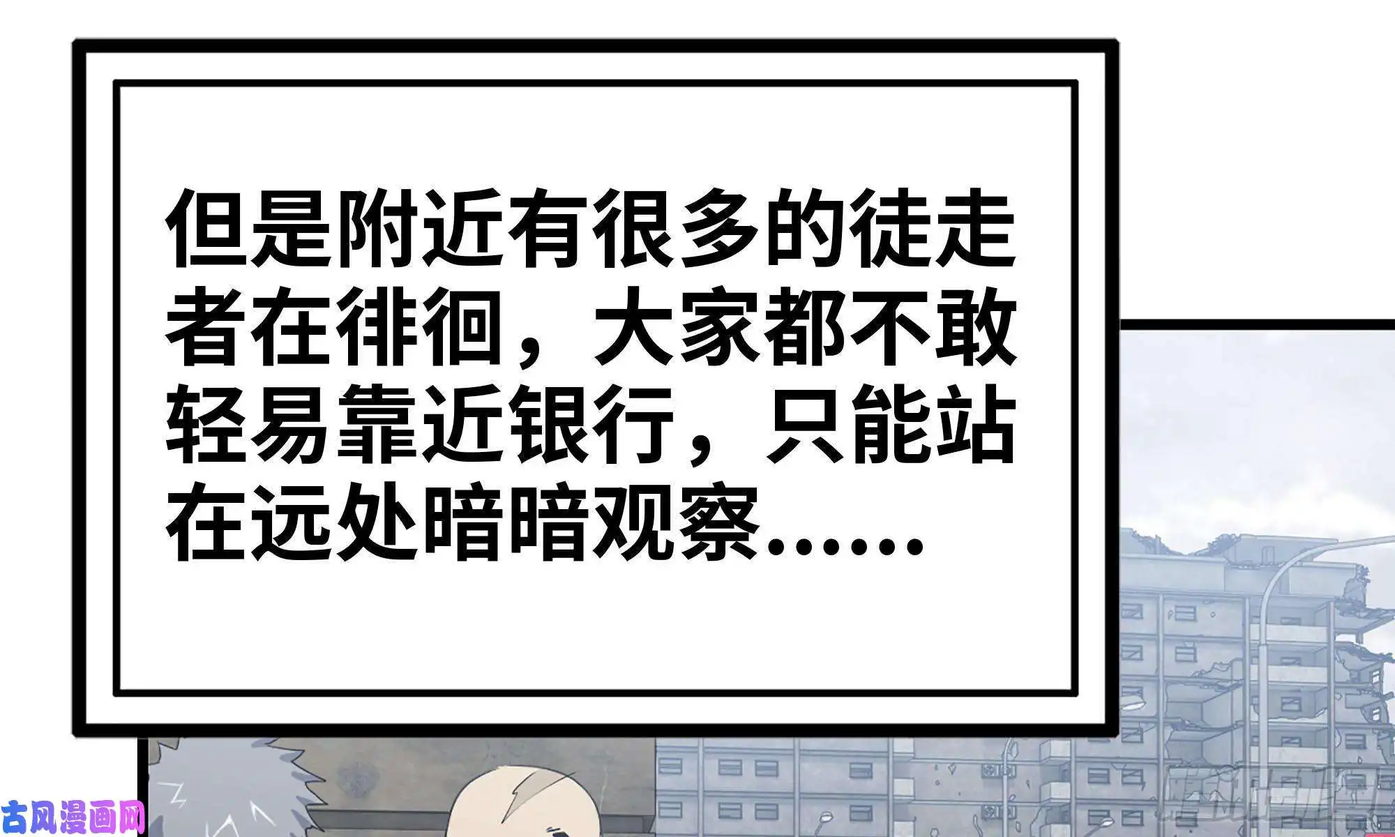 我在末世搬金砖71-接近金爷