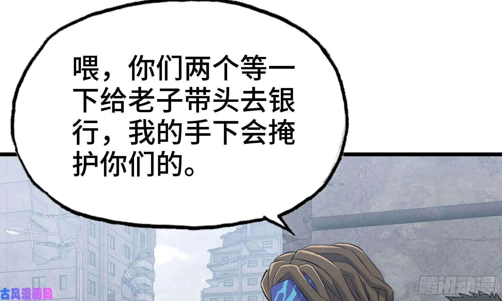 我在末世搬金砖71-接近金爷