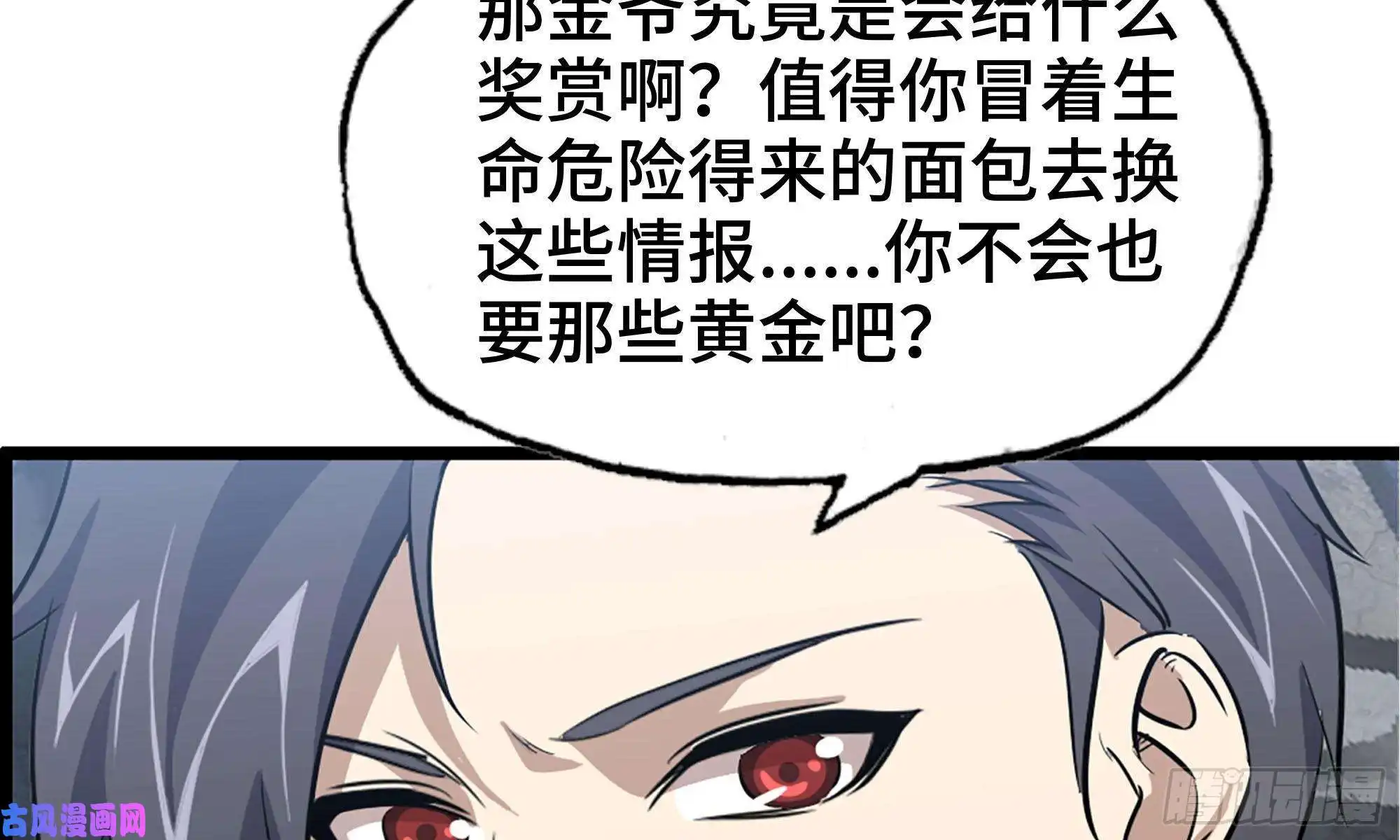 我在末世搬金砖71-接近金爷