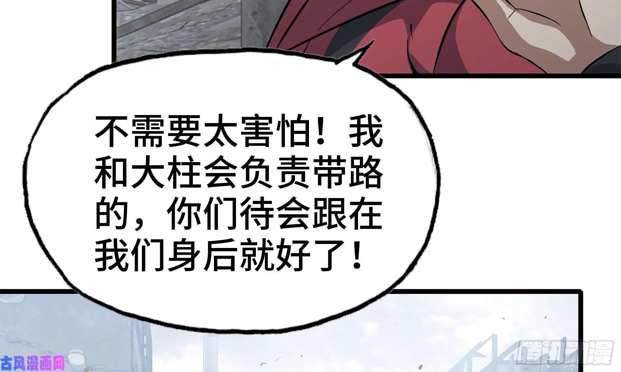 我在末世搬金砖71-接近金爷
