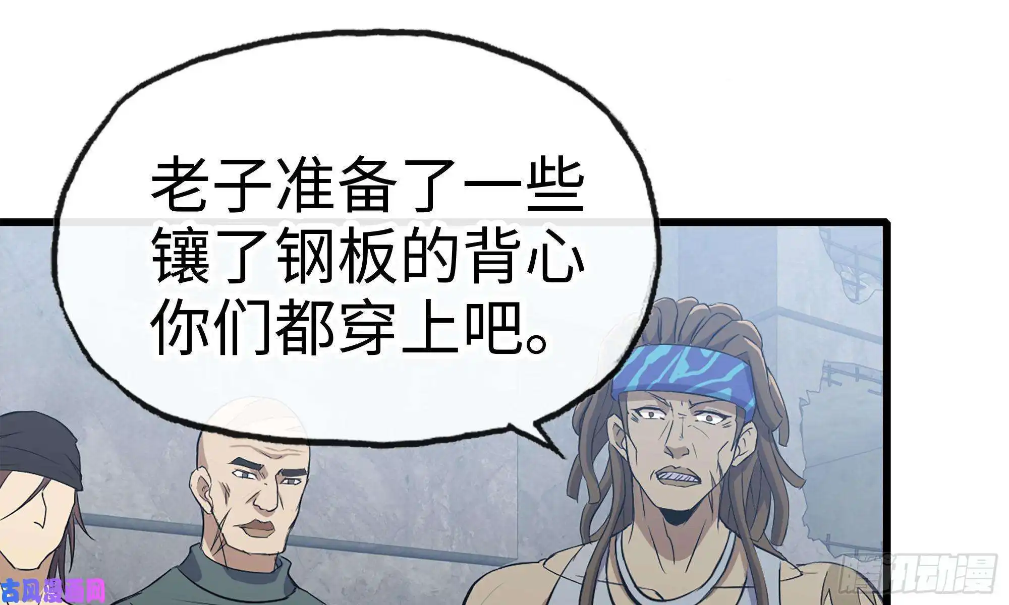 我在末世搬金砖71-接近金爷