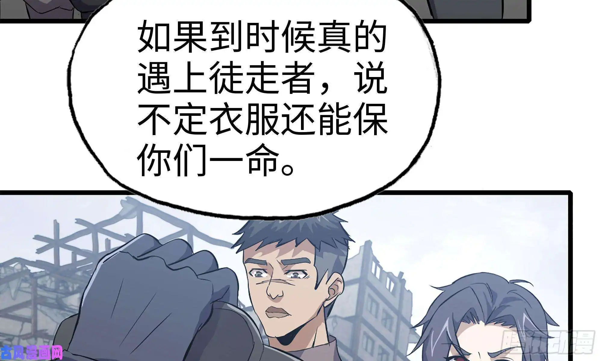 我在末世搬金砖71-接近金爷