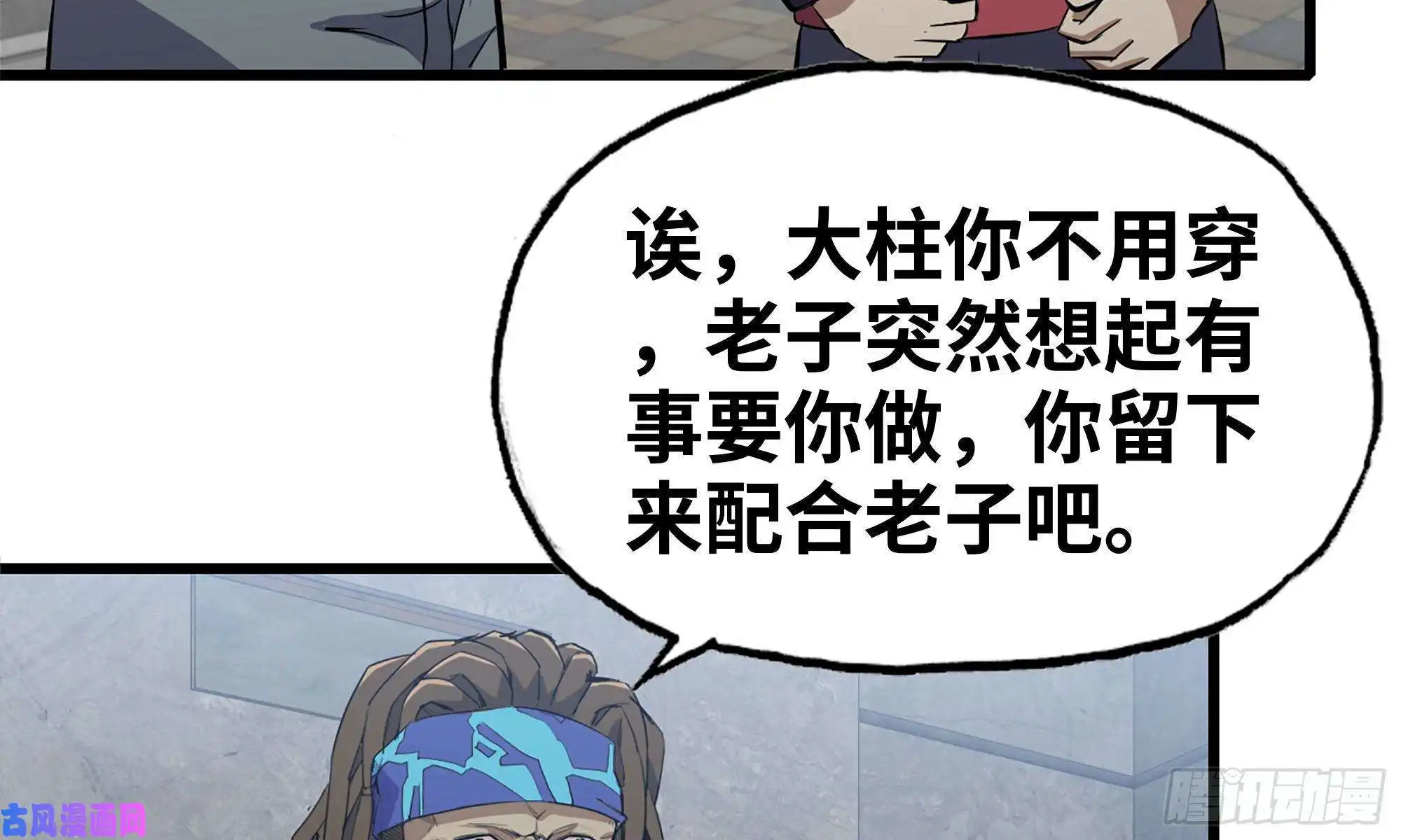 我在末世搬金砖71-接近金爷
