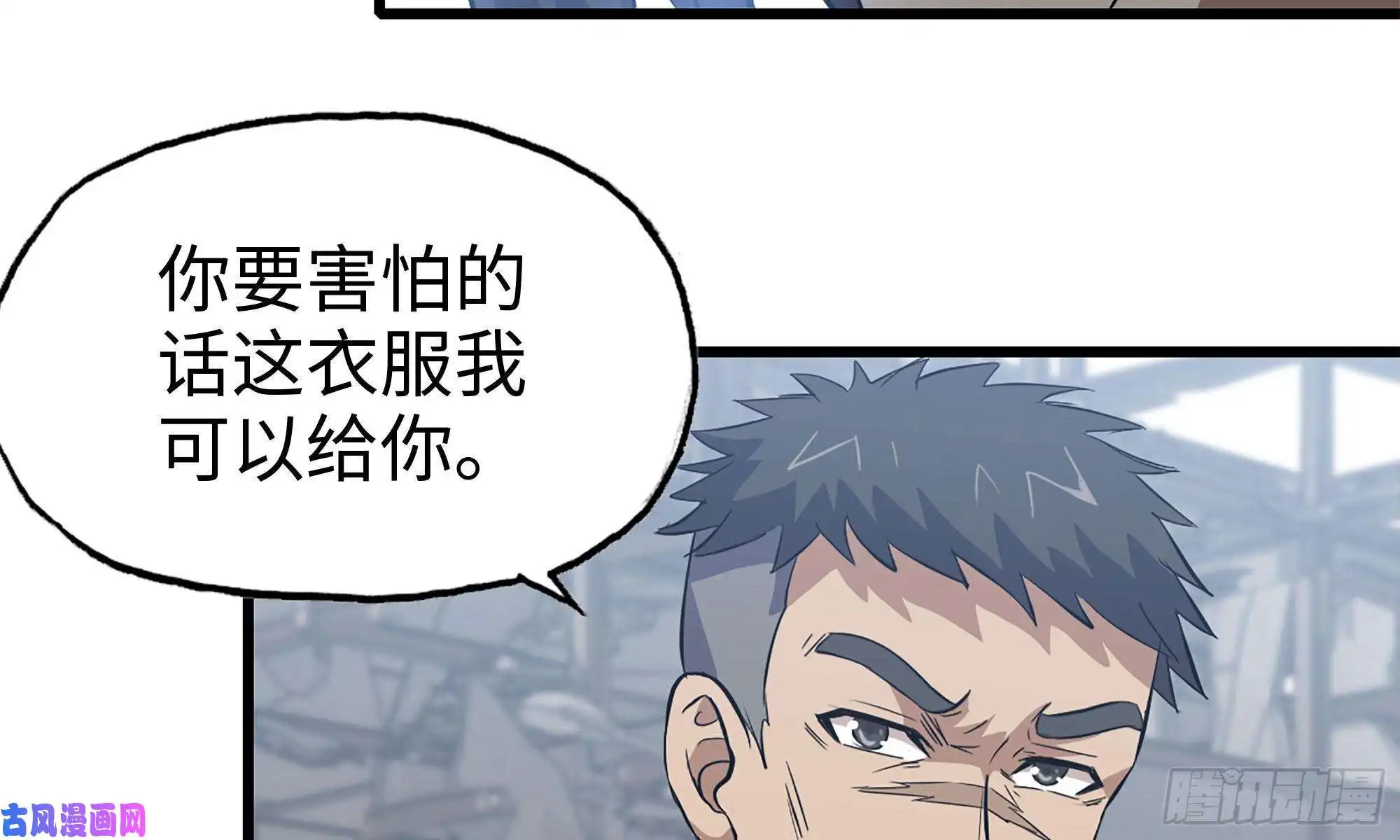 我在末世搬金砖71-接近金爷