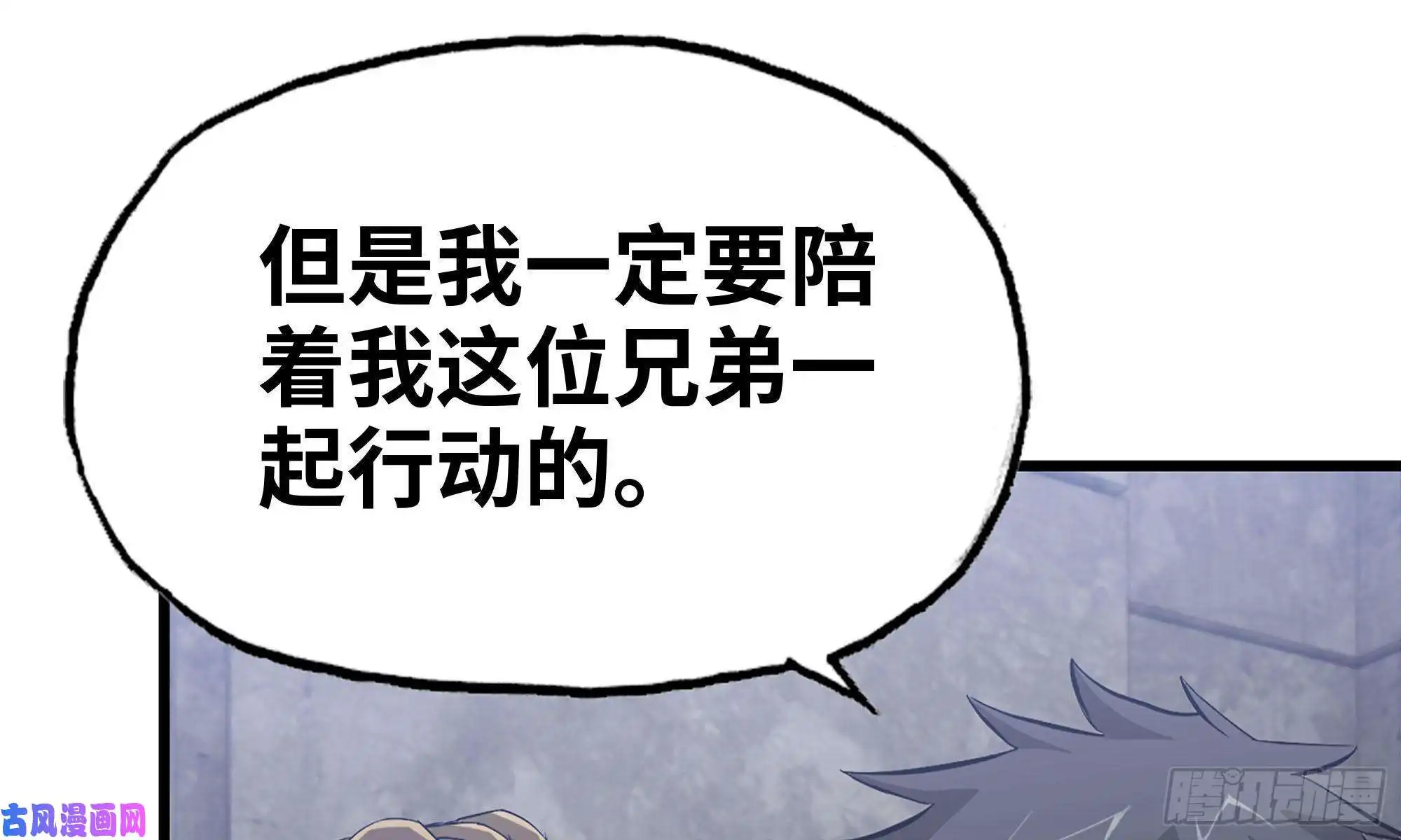 我在末世搬金砖71-接近金爷