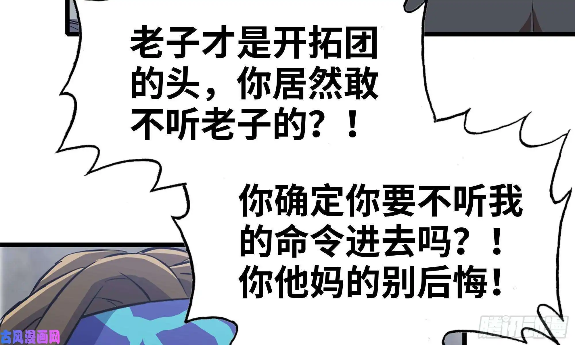 我在末世搬金砖71-接近金爷