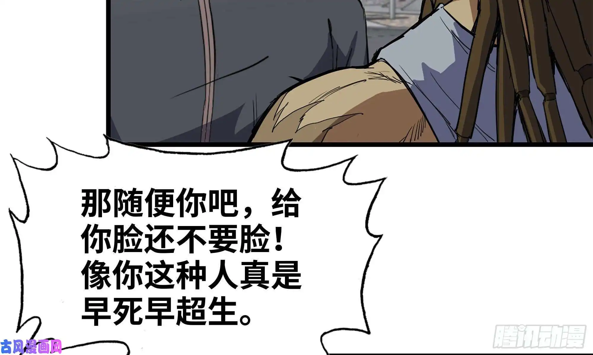 我在末世搬金砖71-接近金爷