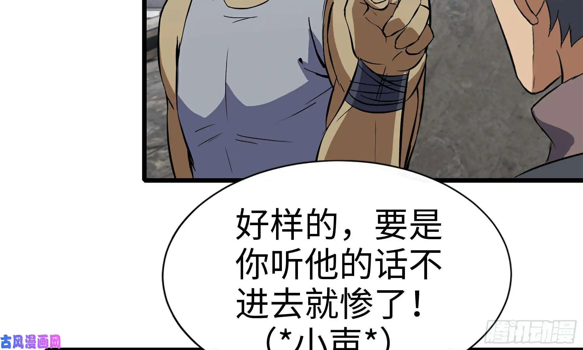 我在末世搬金砖71-接近金爷