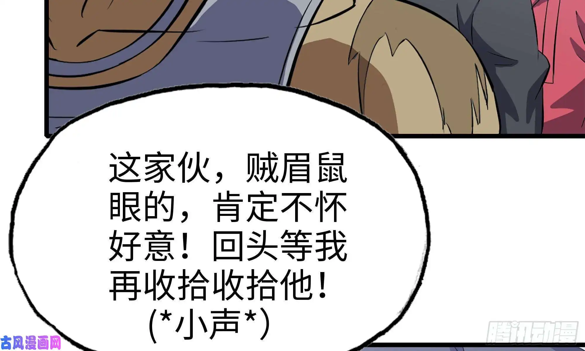 我在末世搬金砖71-接近金爷