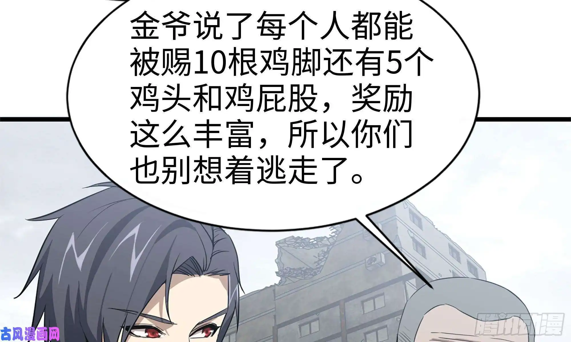 我在末世搬金砖71-接近金爷
