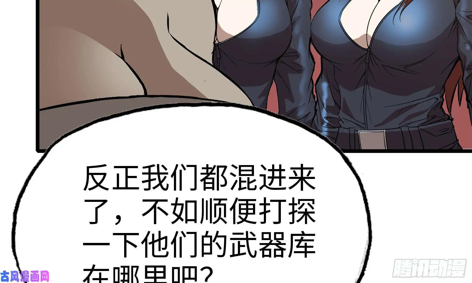 我在末世搬金砖71-接近金爷