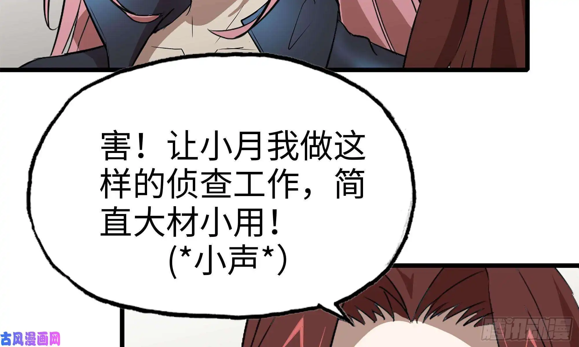 我在末世搬金砖71-接近金爷