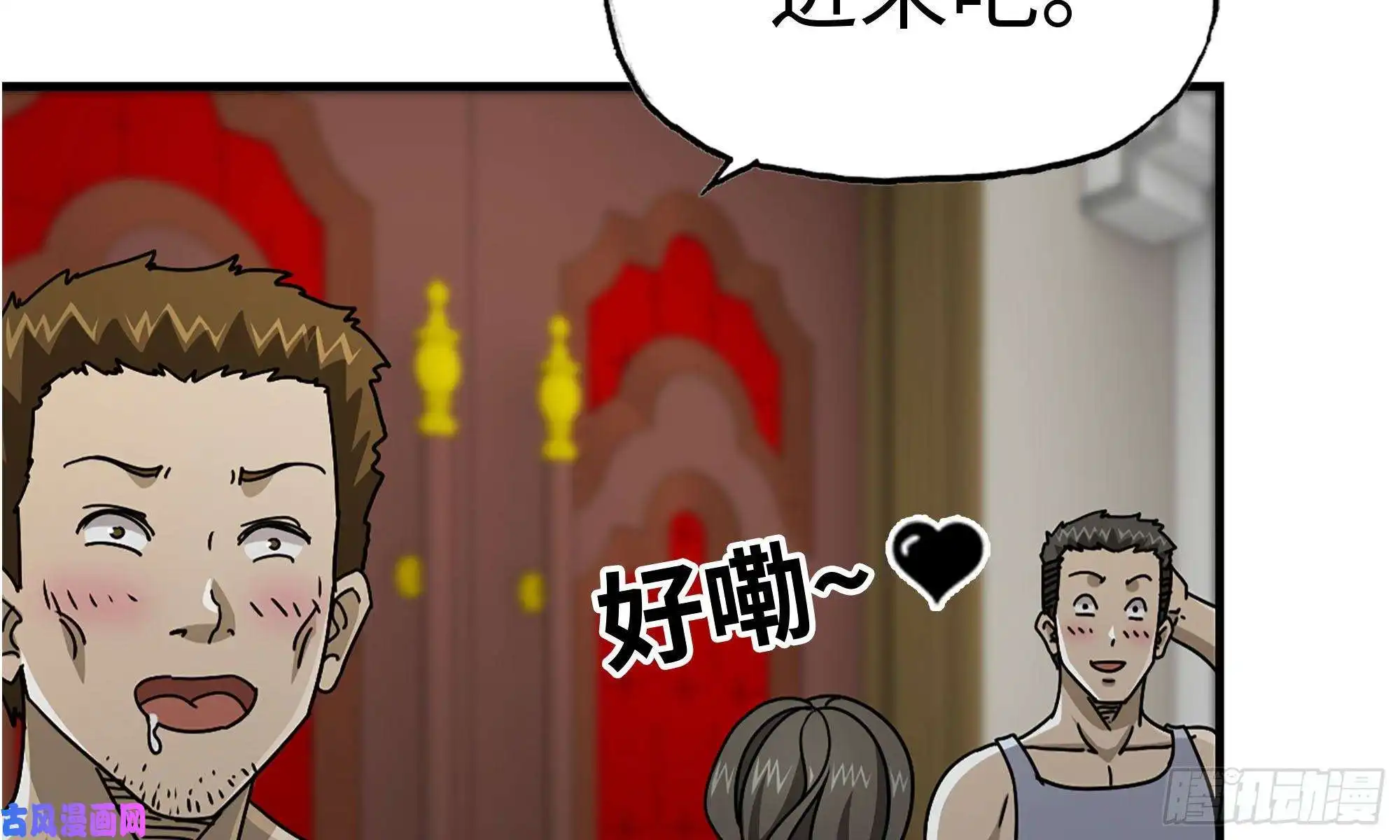 我在末世搬金砖71-接近金爷