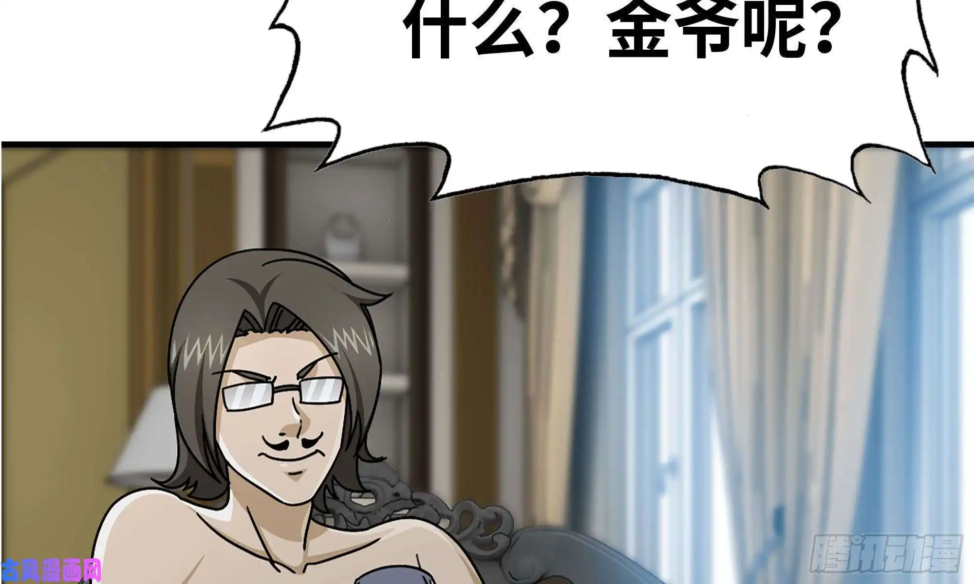 我在末世搬金砖71-接近金爷