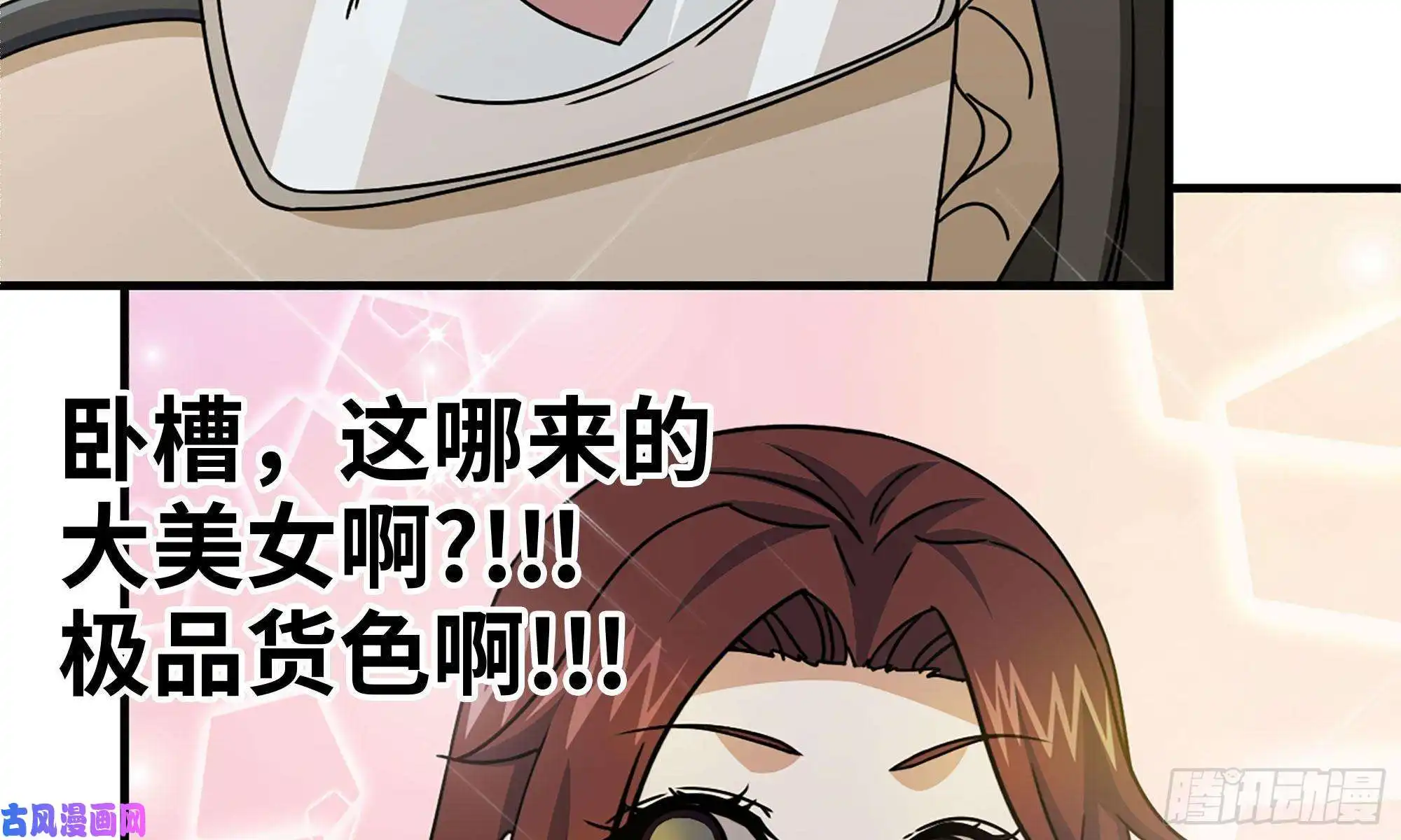 我在末世搬金砖72-深入银行