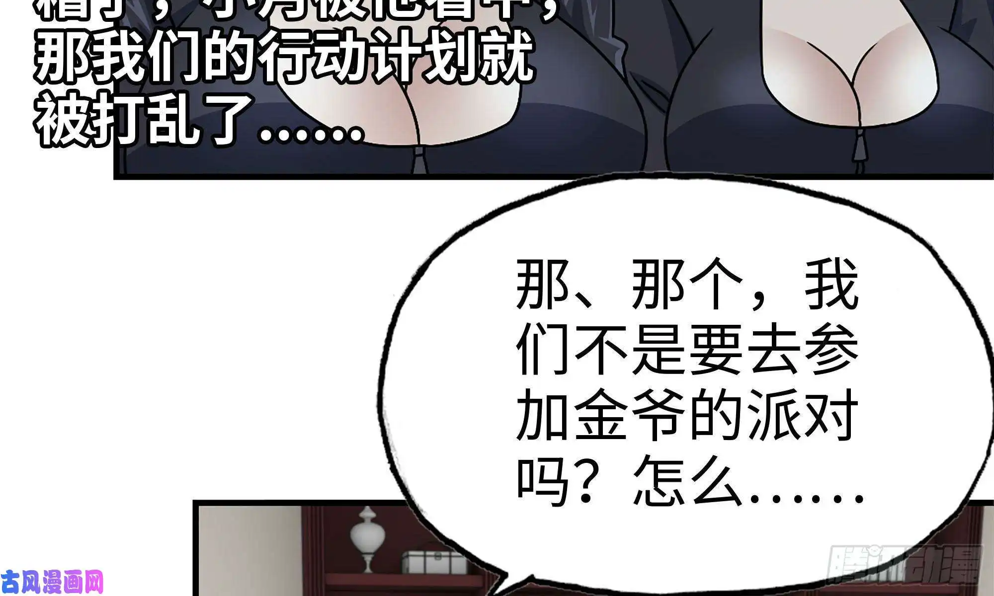 我在末世搬金砖72-深入银行