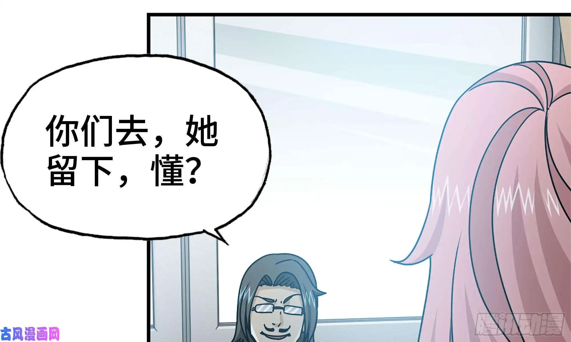 我在末世搬金砖72-深入银行