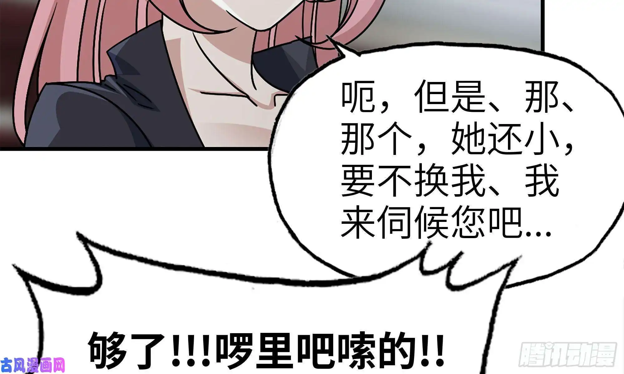我在末世搬金砖72-深入银行