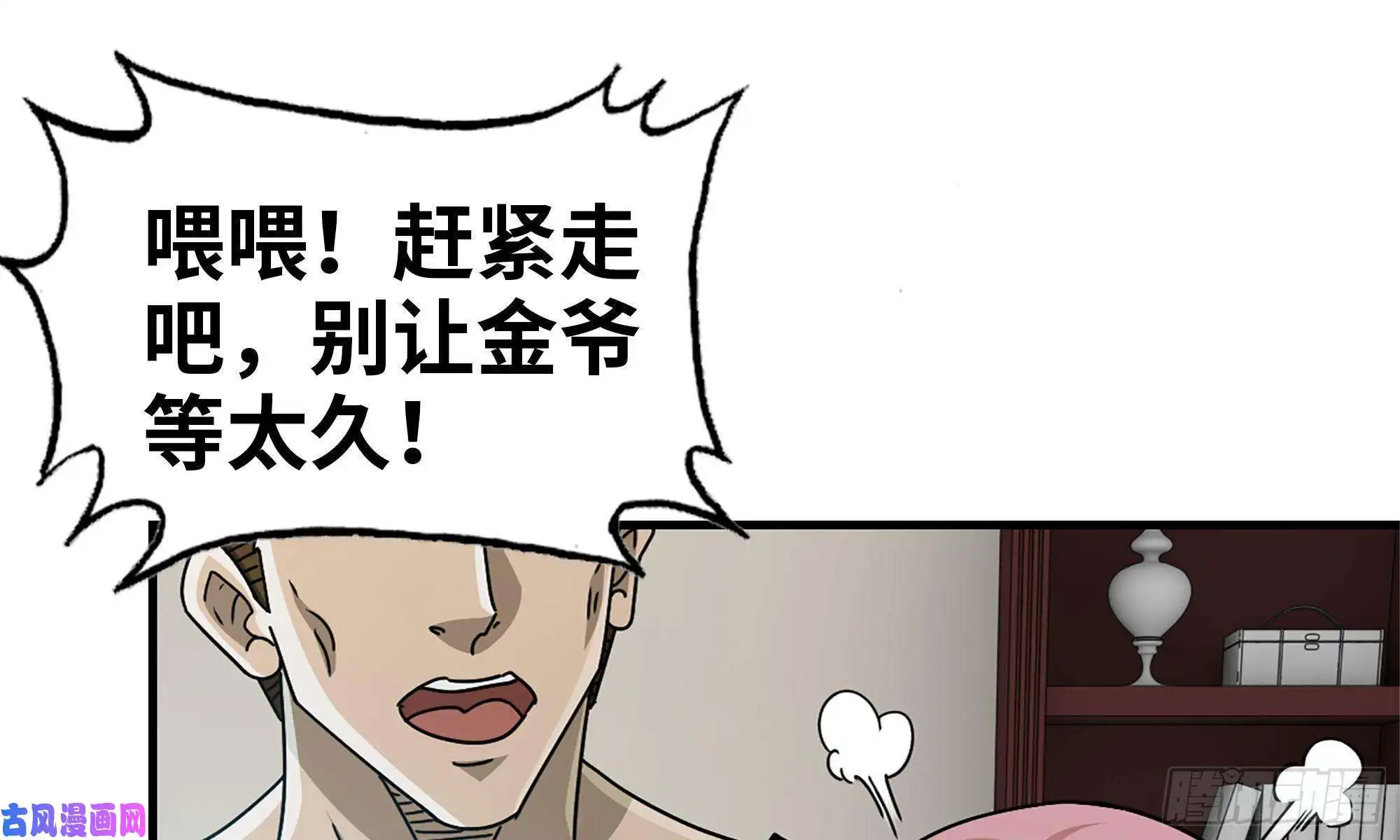 我在末世搬金砖72-深入银行