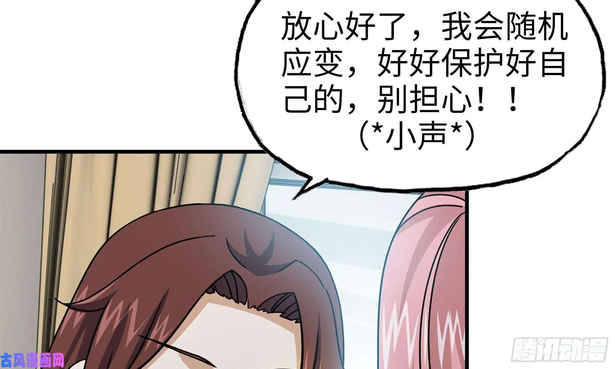 我在末世搬金砖72-深入银行
