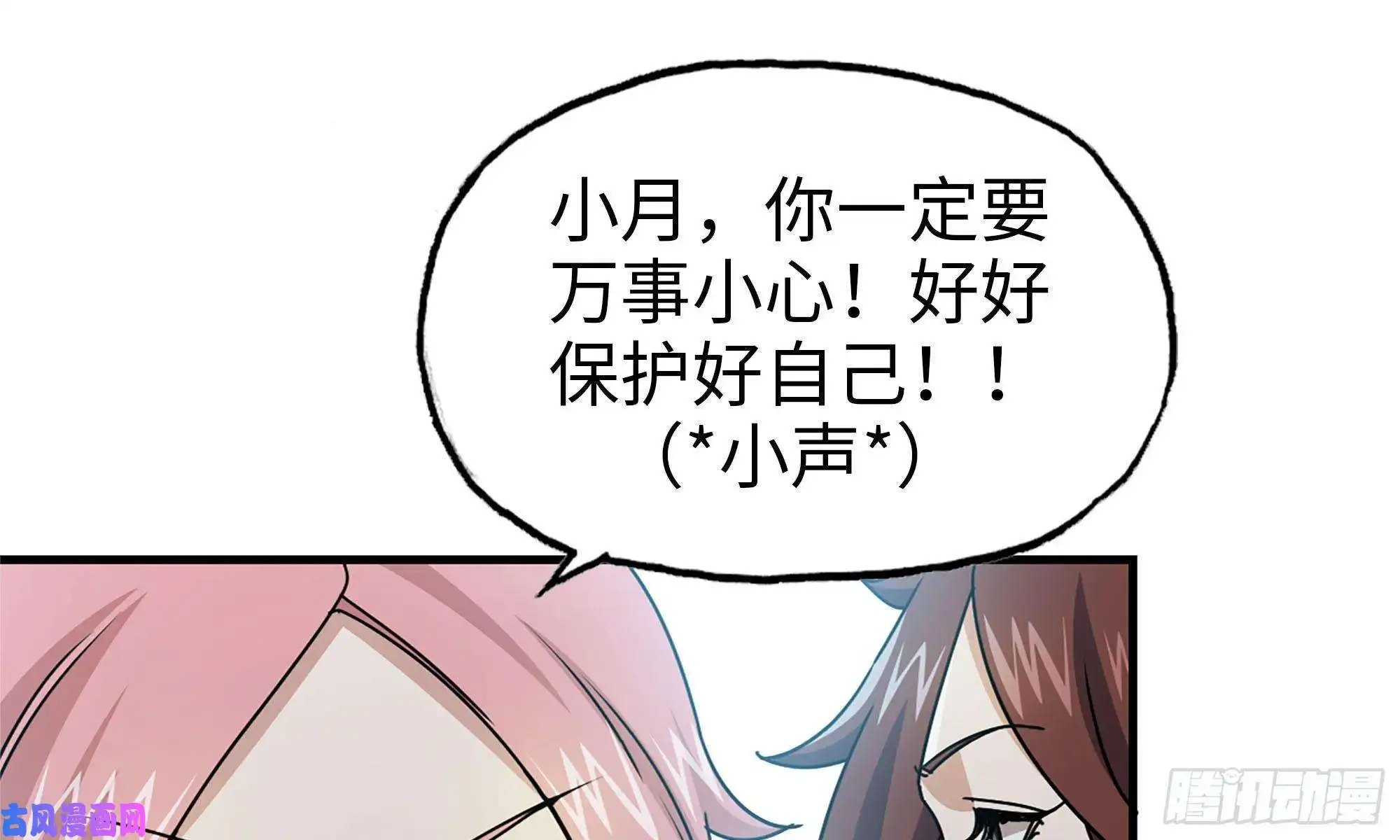 我在末世搬金砖72-深入银行