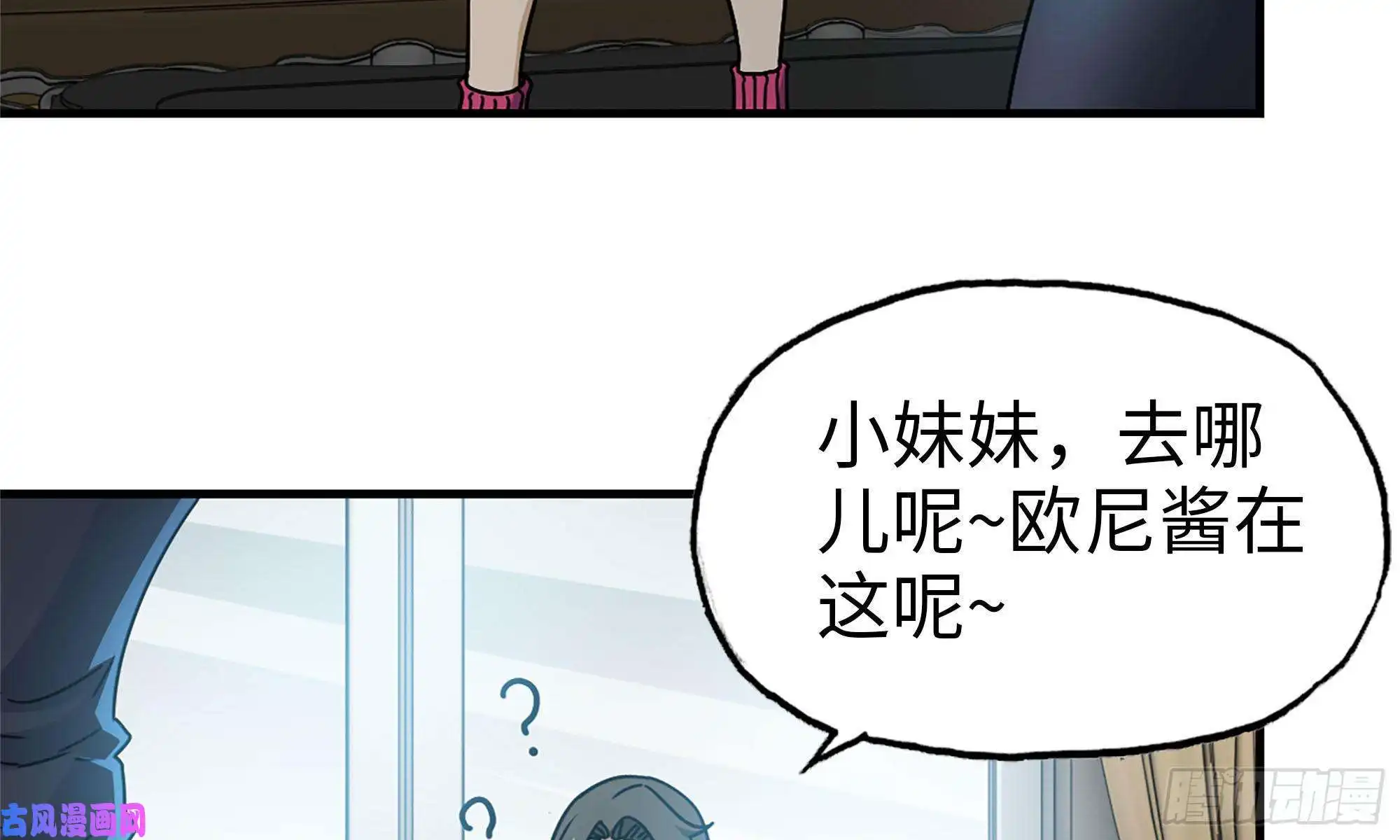 我在末世搬金砖72-深入银行