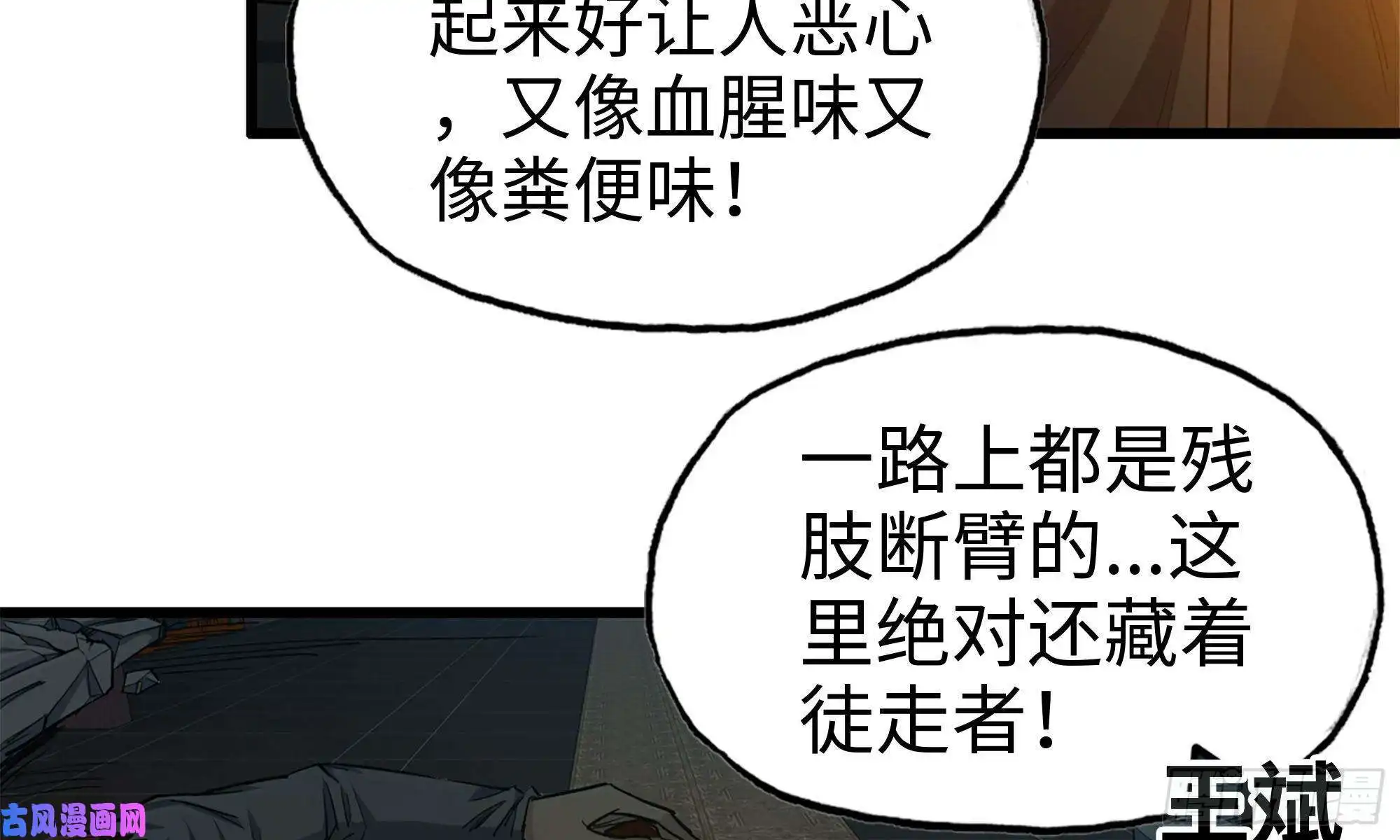 我在末世搬金砖72-深入银行